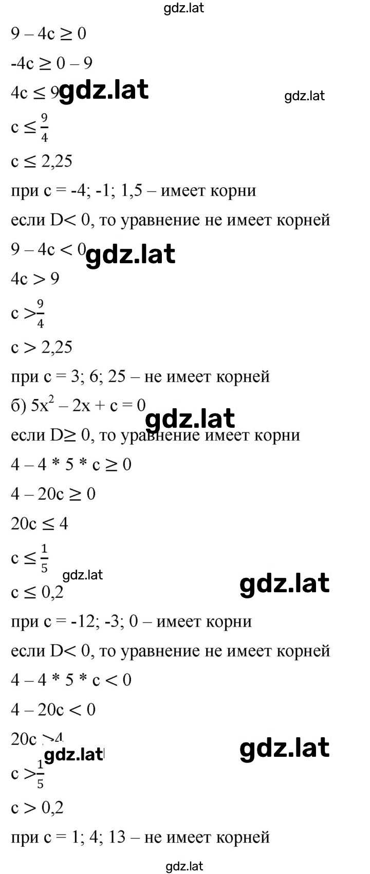 Решение задания № 443 — страница 2