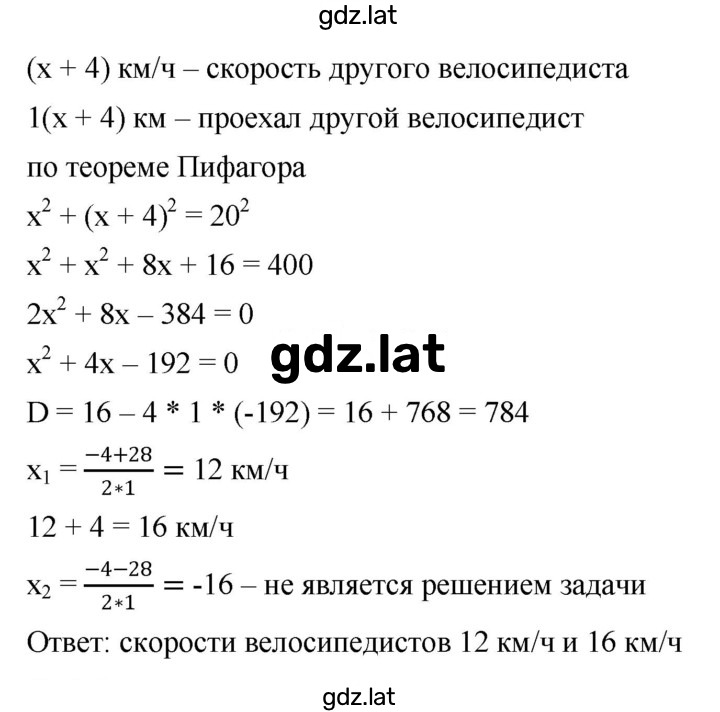 Решение задания № 471 — страница 2