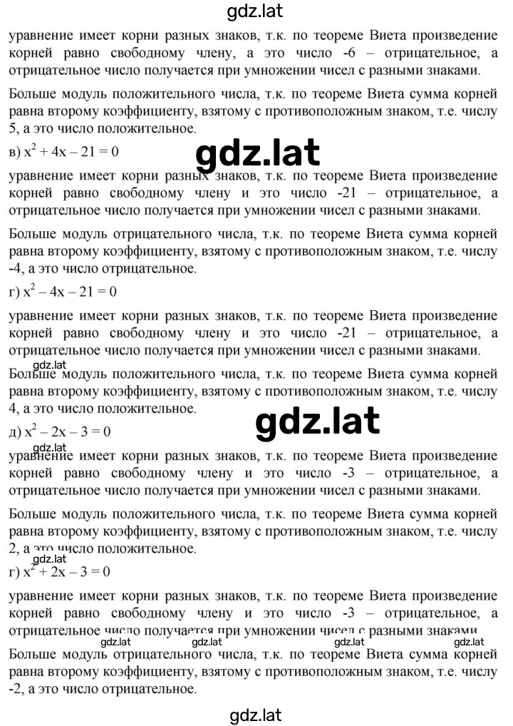 Решение задания № 515 — страница 2