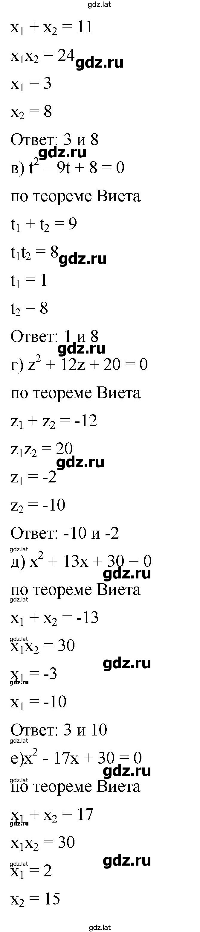 Решение задания № 517 — страница 2