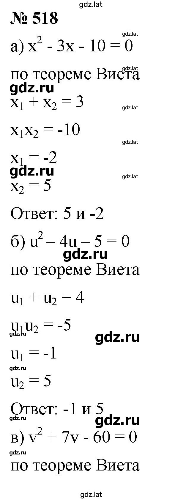 Решение задания № 518 — страница 1