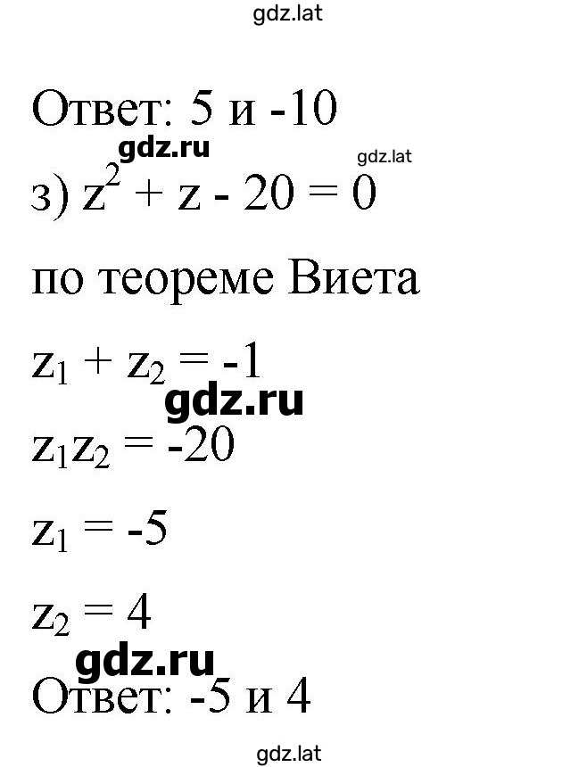 Решение задания № 518 — страница 3