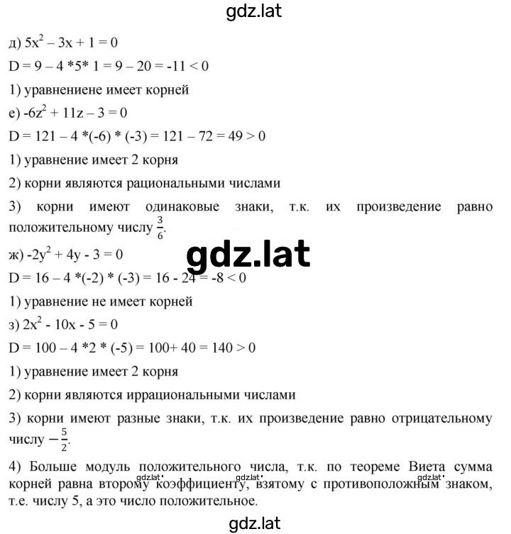 Решение задания № 521 — страница 2
