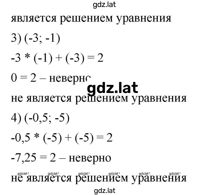 Решение задания № 572 — страница 2