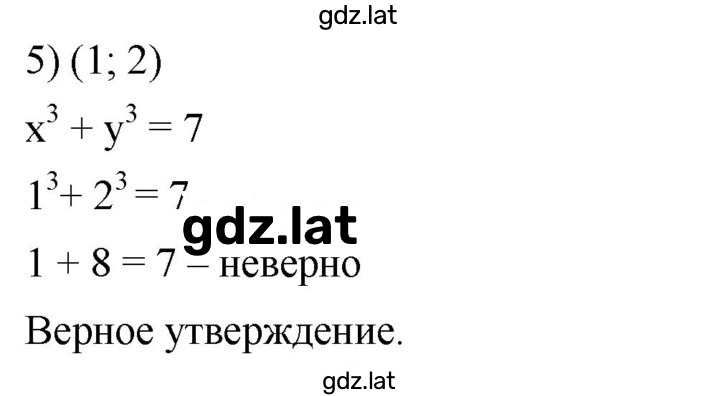 Решение задания № 573 — страница 2