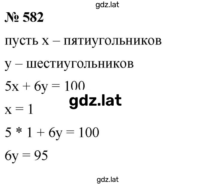 Решение задания № 582 — страница 1