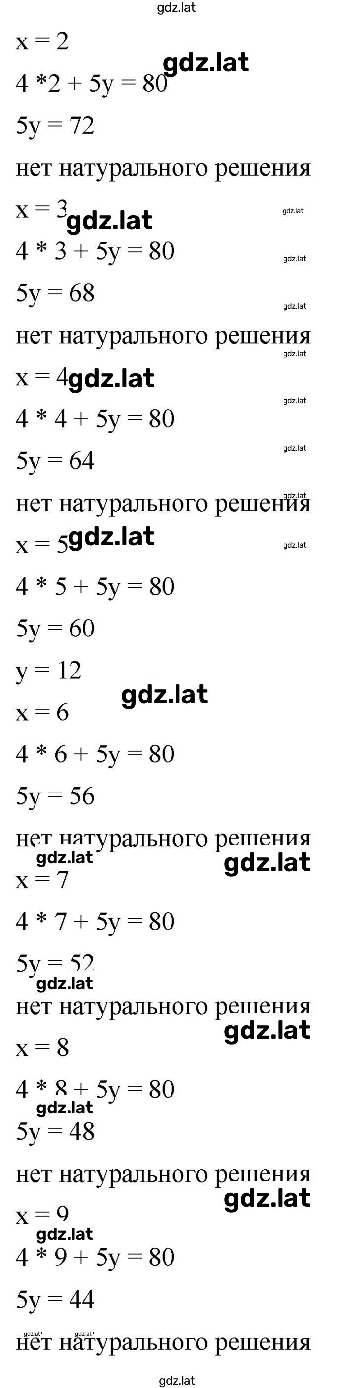 Решение задания № 585 — страница 2