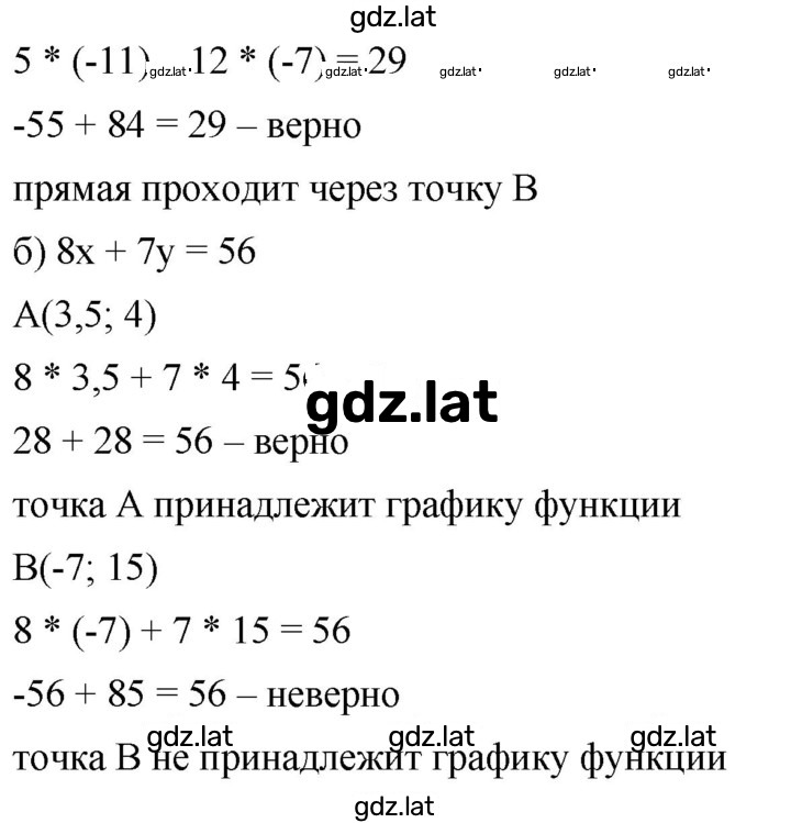 Решение задания № 592 — страница 2