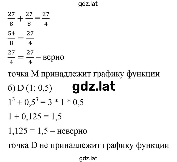 Решение задания № 597 — страница 2