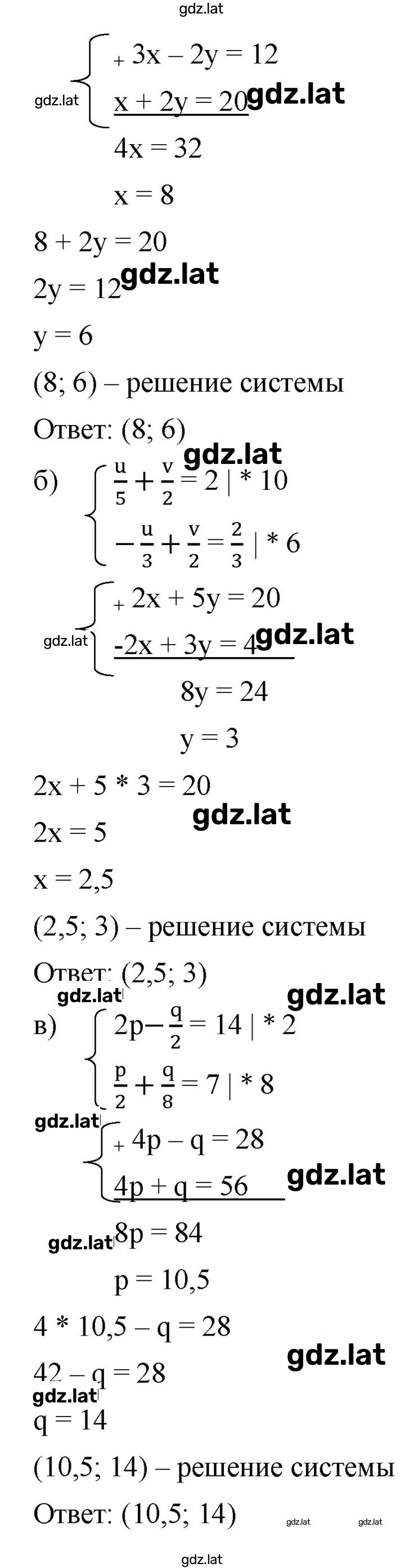 Решение задания № 645 — страница 2