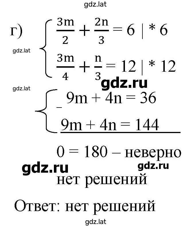 Решение задания № 645 — страница 3