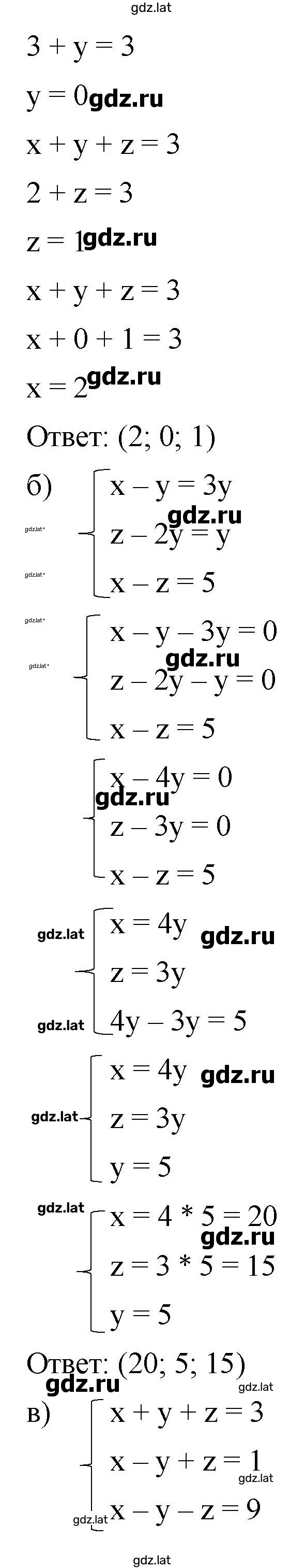 Решение задания № 661 — страница 2