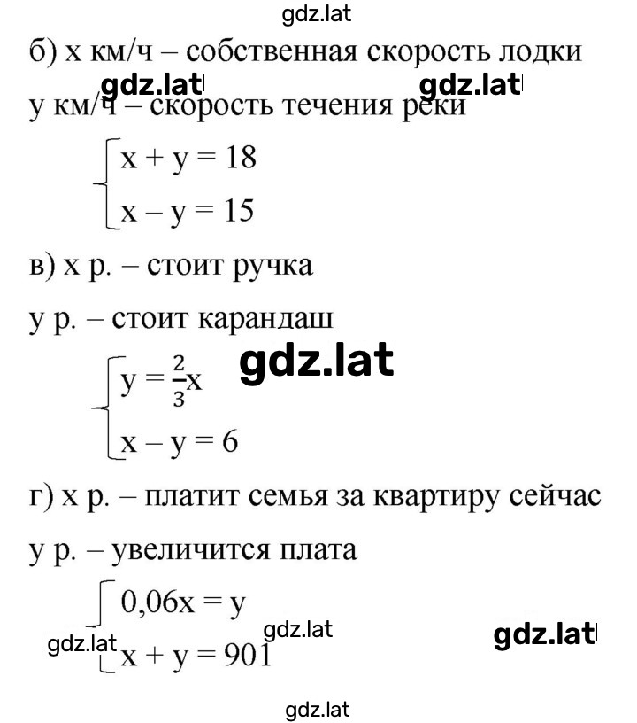 Решение задания № 664 — страница 2