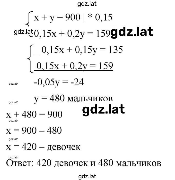 Решение задания № 670 — страница 2