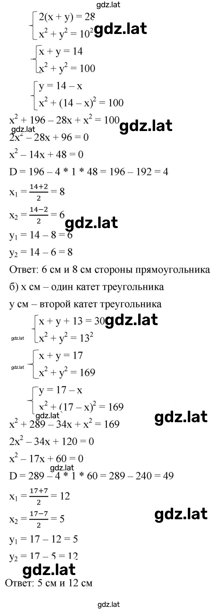 Решение задания № 674 — страница 2
