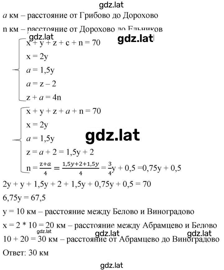 Решение задания № 721 — страница 2