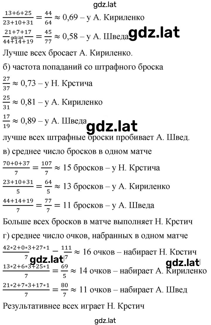 Решение задания № 723 — страница 2