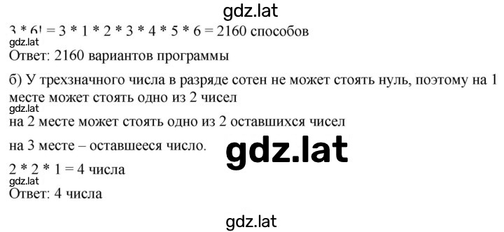 Решение задания № 725 — страница 2