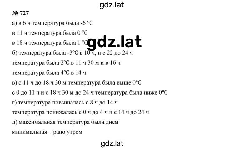 Решение задания № 727 — страница 1