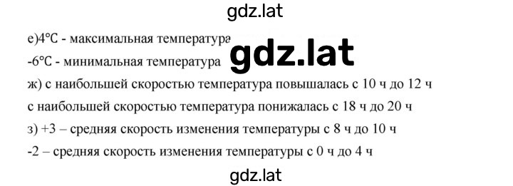 Решение задания № 727 — страница 2