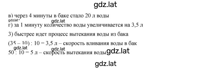 Решение задания № 729 — страница 2