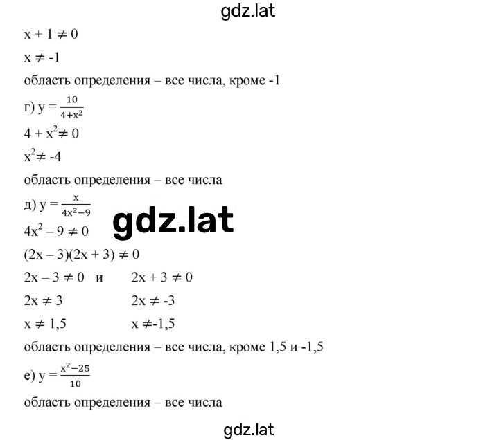 Решение задания № 747 — страница 2