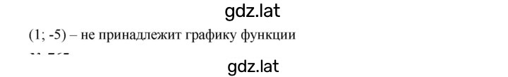 Решение задания № 764 — страница 2