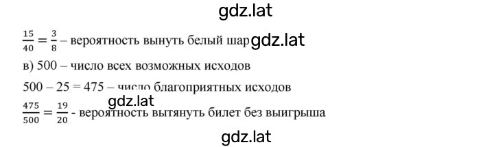 Решение задания № 872 — страница 2