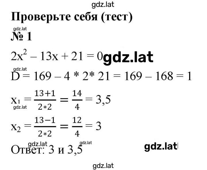 Решение задания № 1 — страница 1