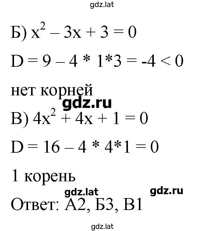 Решение задания № 2 — страница 2