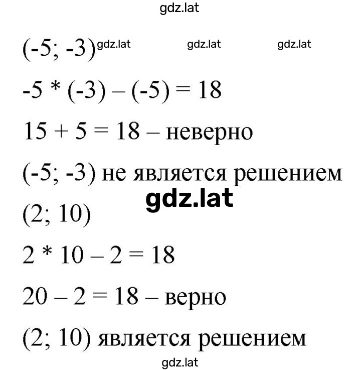 Решение задания № 2 — страница 2