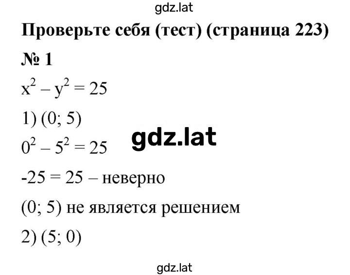 Решение задания № 1 — страница 1