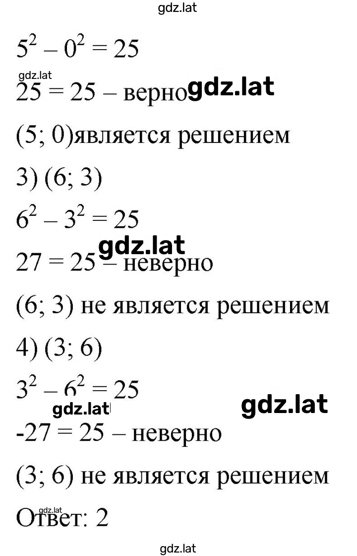 Решение задания № 1 — страница 2