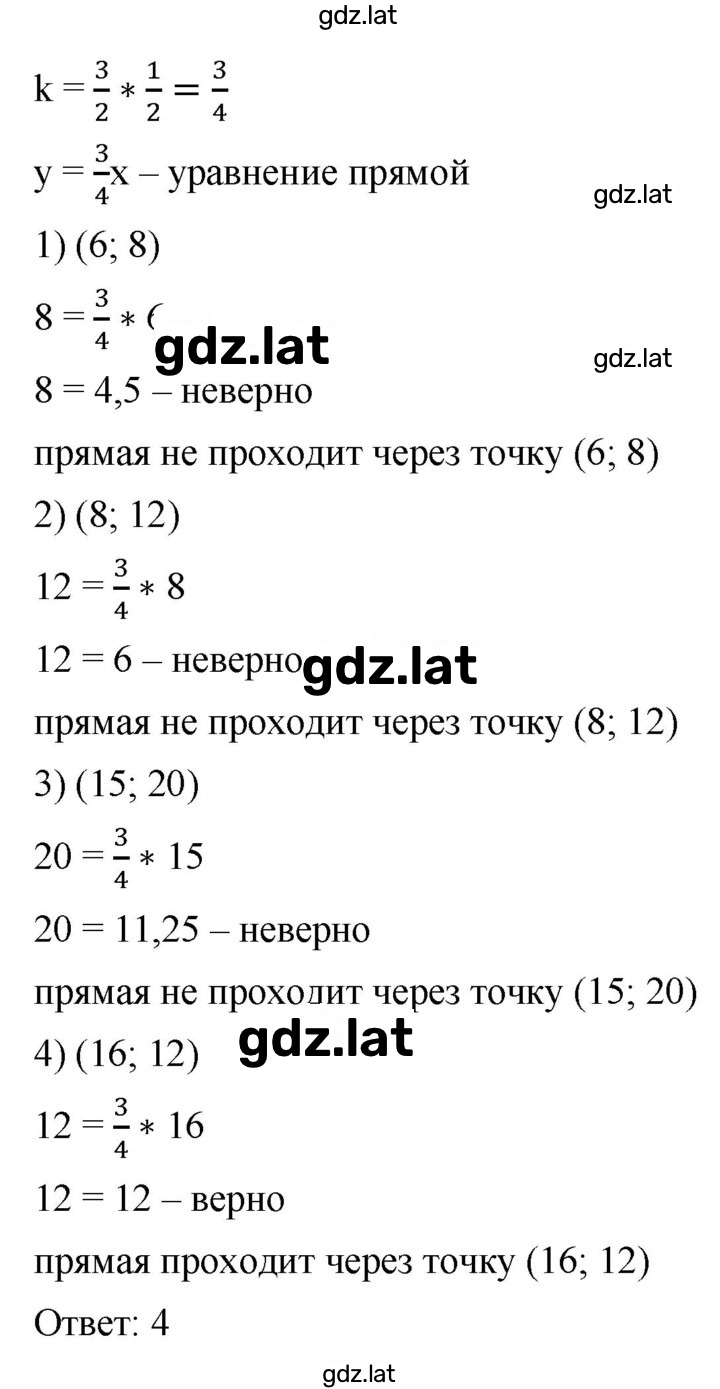 Решение задания № 11 — страница 2