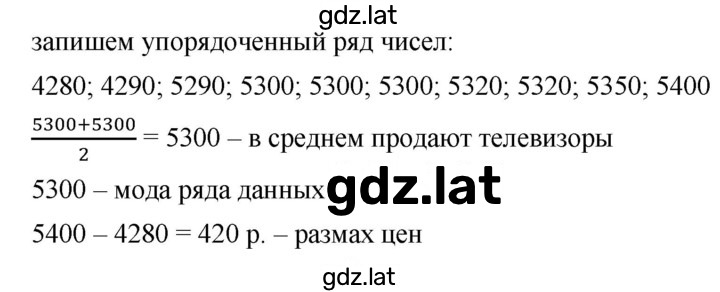 Решение задания № 1 — страница 2