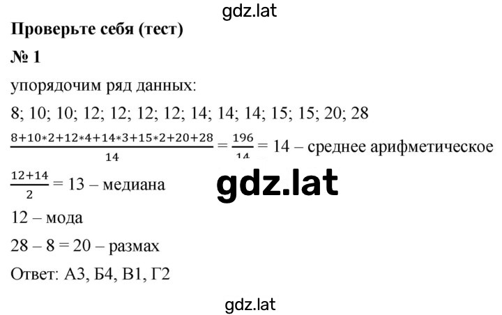 Решение задания № 1 — страница 1