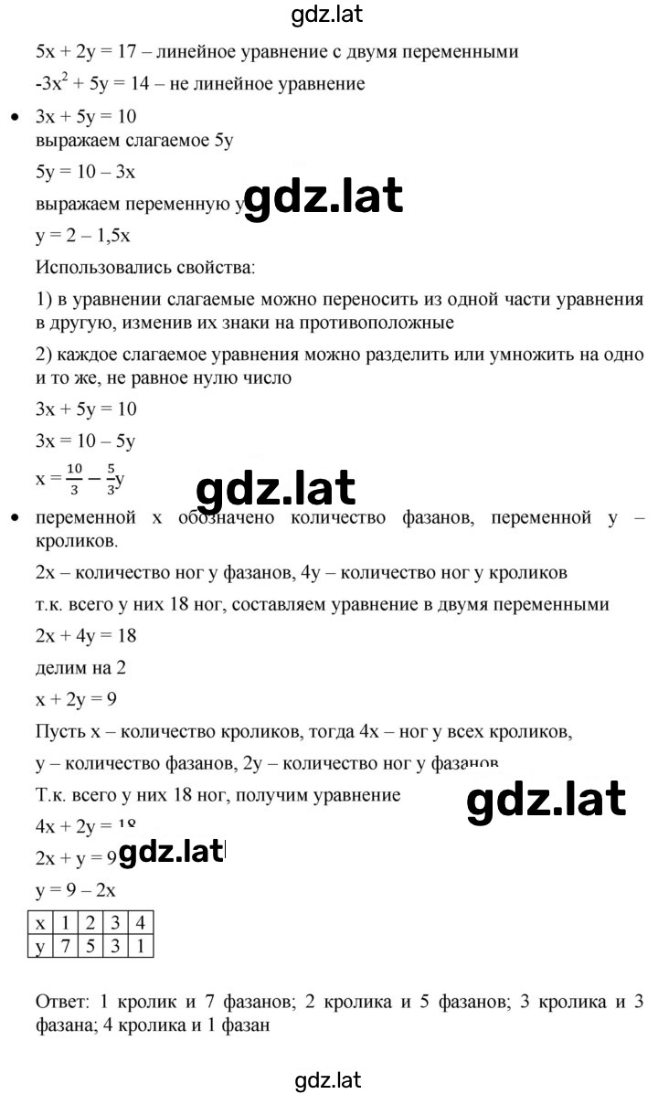 Решение задания № стр.170-171 — страница 2