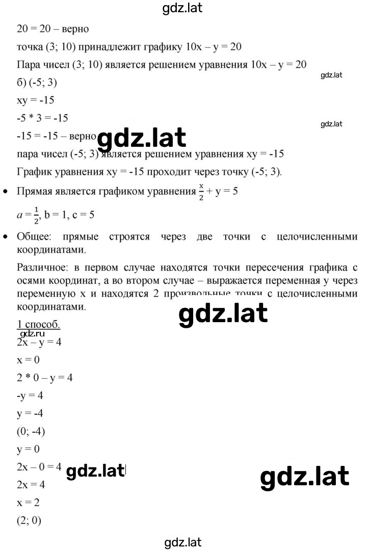 Решение задания № стр.177 — страница 2