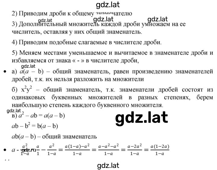 Решение задания № стр.18 — страница 2