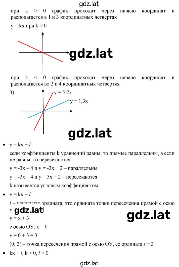 Решение задания № стр.184 — страница 2