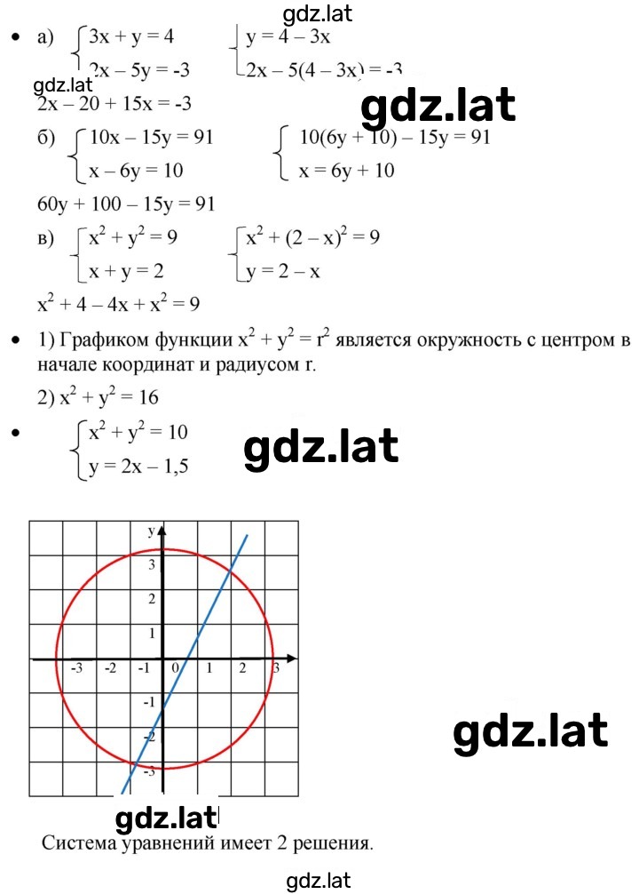Решение задания № стр.200 — страница 2