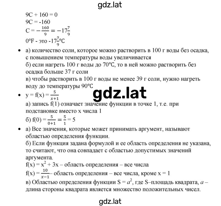 Решение задания № стр.238 — страница 2