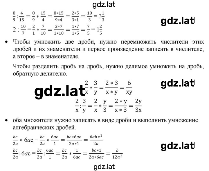 Решение задания № стр.25 — страница 2