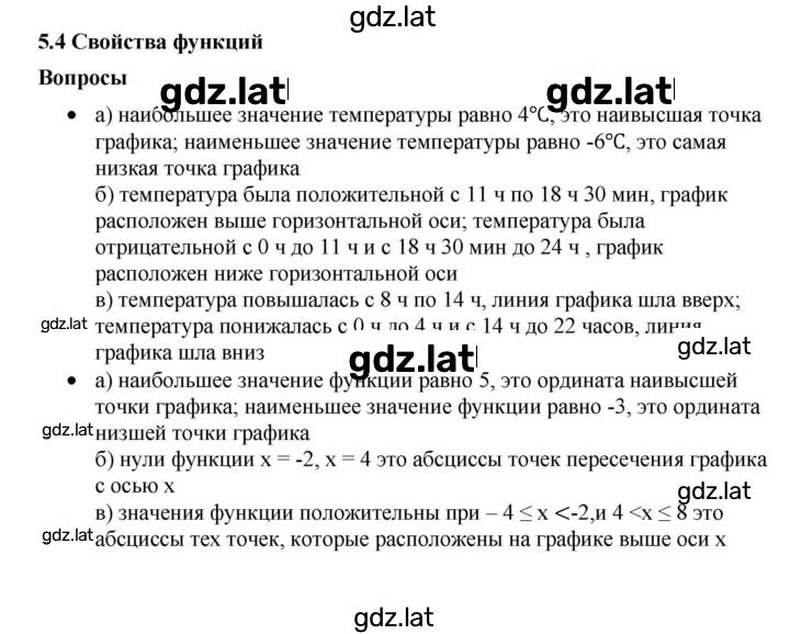 Решение задания № стр.251 — страница 1