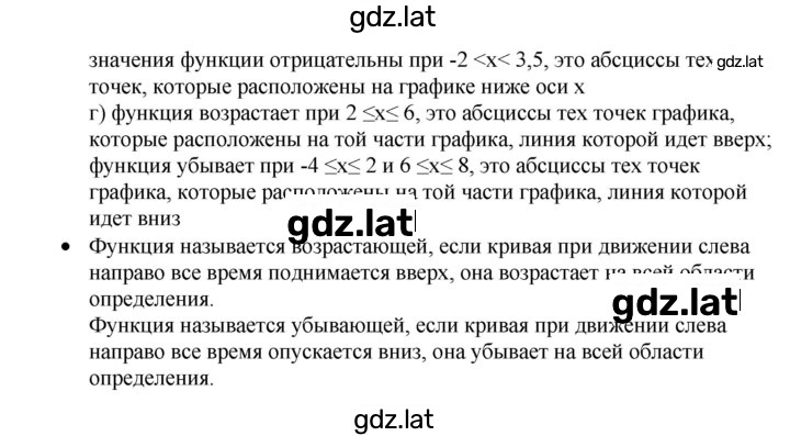 Решение задания № стр.251 — страница 2