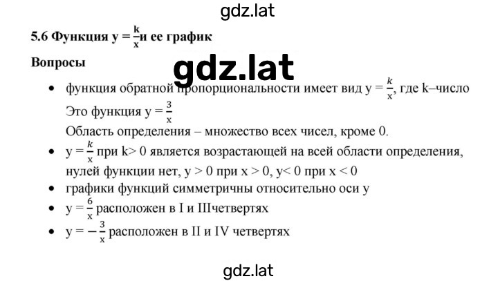 Решение задания № стр.267 — страница 1