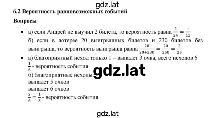 Решение задания № стр.293 — страница 1