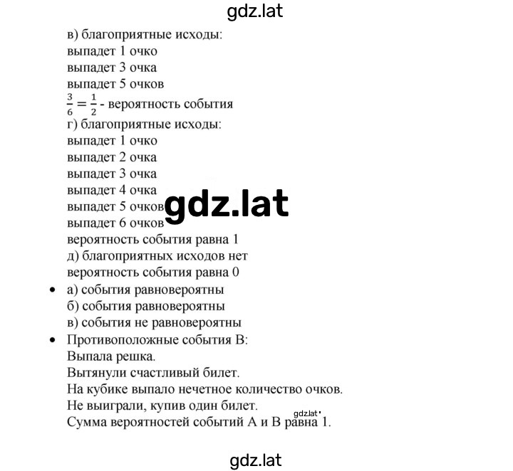 Решение задания № стр.293 — страница 2