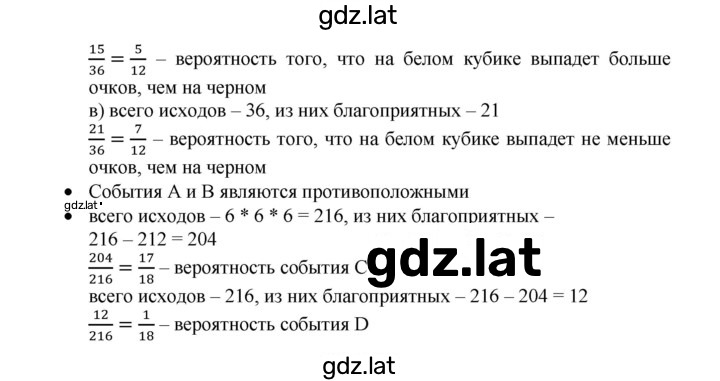 Решение задания № стр.297 — страница 2