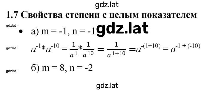 Решение задания № стр.42 — страница 1